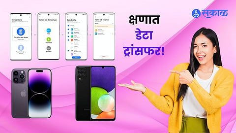 Android mobile to iPhone data transfer 
