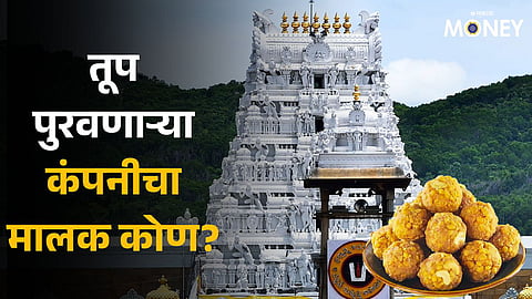 Tirupati Laddu Row