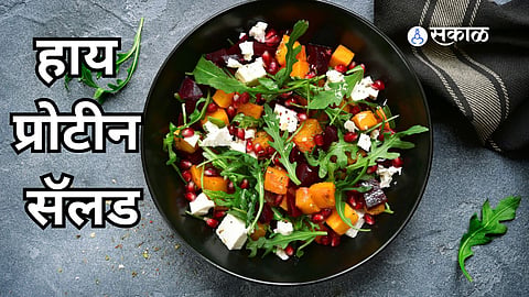 High Protein Salad: