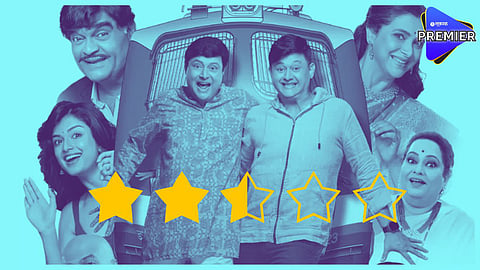 Navra Maza Navsacha 2 Movie Review sachin pelgaokar ashok saraf Entertainment News  cdj98 