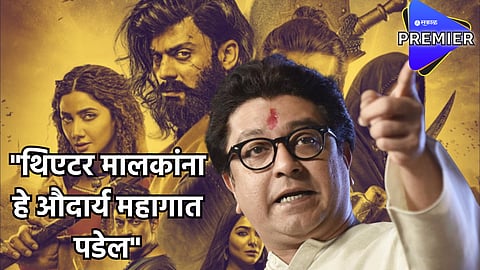 Raj Thackeray 
