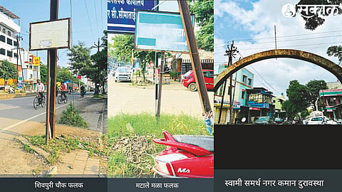 Dilapidated plaque at Matale Mala. & an unnamed direction board at Shivpuri Chowk.& an obscured arch in the Sri Swami Samarth Nagar area of ​​Ashwin Nagar.