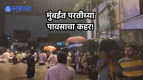 Mumbai Rain: मुंबईत परतीच्या पावसाचा कहर! डोंबिवलीत वीज कोसळून दोघांचा मृत्यू तर मुंब्रा बायपासला दरड कोसळली