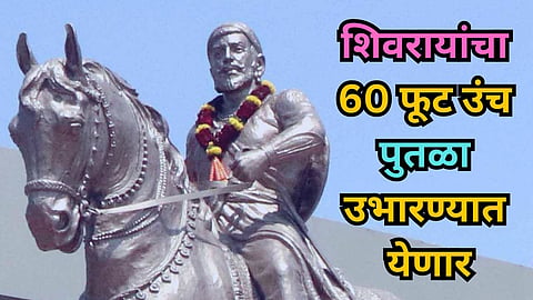 Chhatrapati Shivaji Maharaj Statue