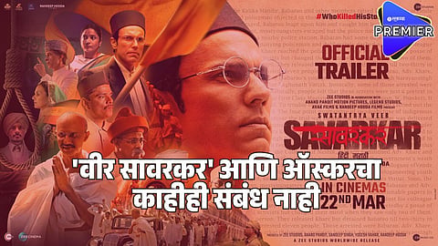 veer savarkar