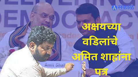 Akshay Shinde father letter