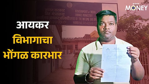 Income Tax Notice