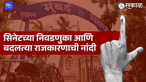 Mumbai university senate Election 2024