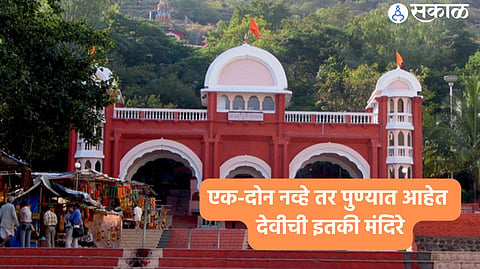 Devi Temple In Pune 