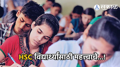 HSC Exam