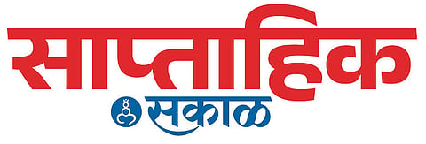 ‘साप्ताहिक सकाळ’च्या वर्धापनदिन; 
संदीप वासलेकर यांचे व्याख्यान