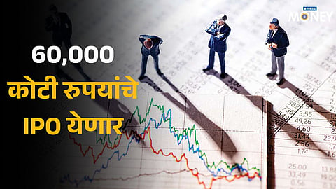 Upcoming IPO