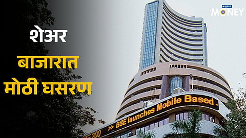 Share Market Latest Update 