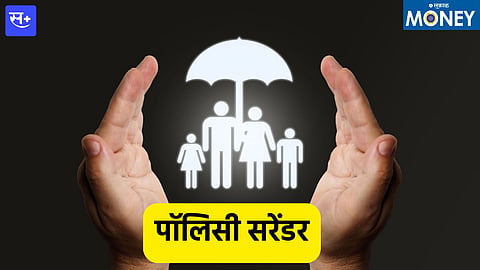 Policy surrender decision 