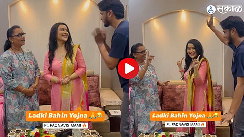 Amruta Fadnavis Video On mazi ladki bahin yojana 2024 