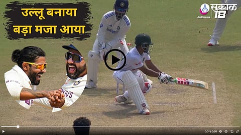 IND vs BAN 2nd Test 