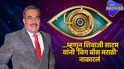 shivaji satam 