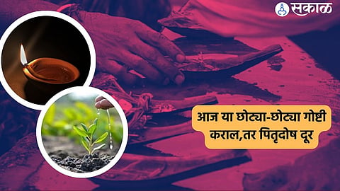 Sarva Pitri Amavasya 2024