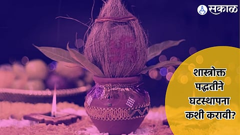Shardiya Navratri 2024