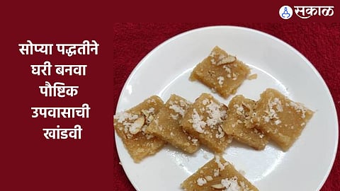 Navratri Recipe