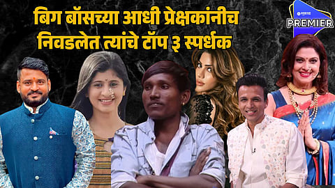 bigg boss marathi 5 top 3 contestants 