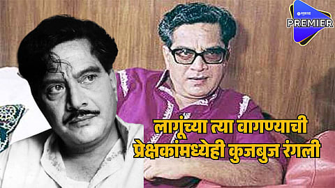 shriram lagoo