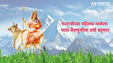 Shardiya Navratri 2024