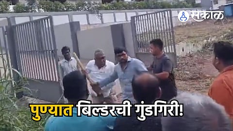 Pune Crime News