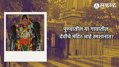 Navratri 2024 : 