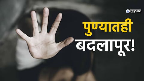 Pune Crime News