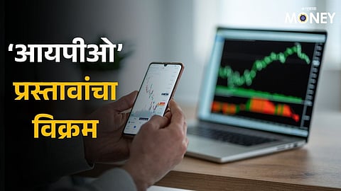 IPO Market 