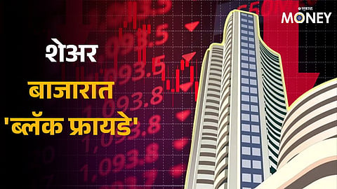 Share Market 