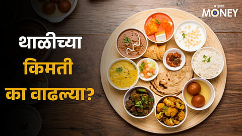 Veg Thali Cost