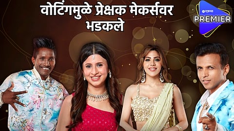 Bigg Boss Marathi 5