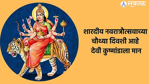 Navratri 2024 
