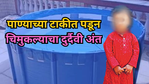 Kolhapur Crime