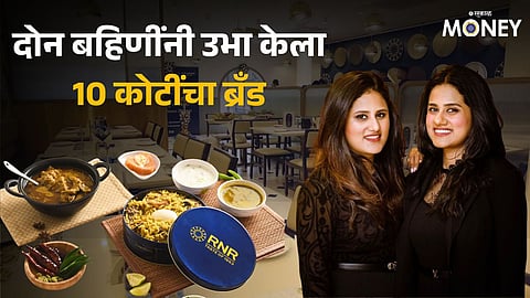 RNR Biryani