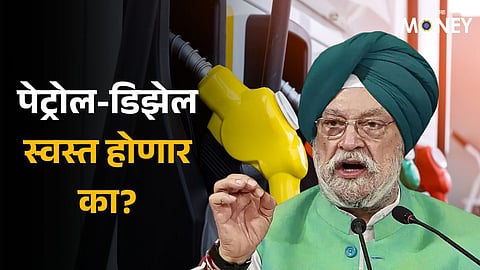 Petrol Diesel Price