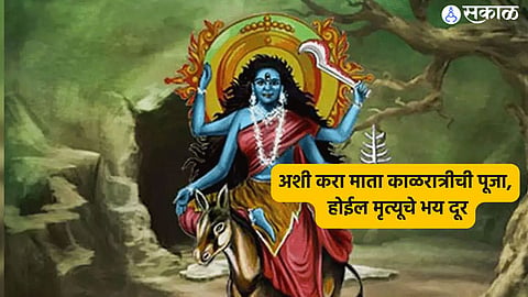 Navratri kalratri devi 