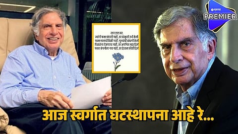 ratan tata