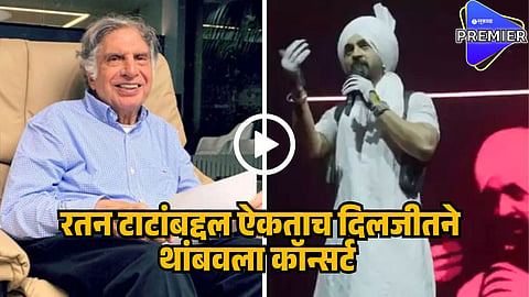 diljit dosanjh on ratan tata