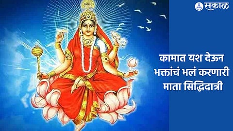 Navratri 2024 :