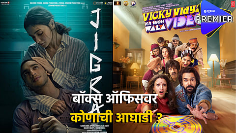 Box Office Collection 
