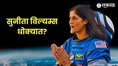 sunita williams space station air leak news