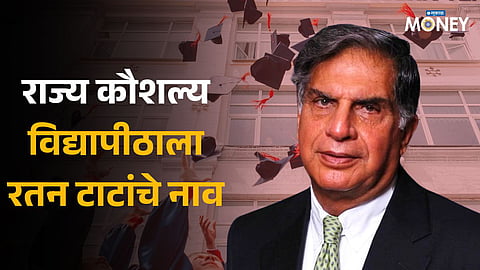 Ratan Tata Maharashtra State Skill Development University