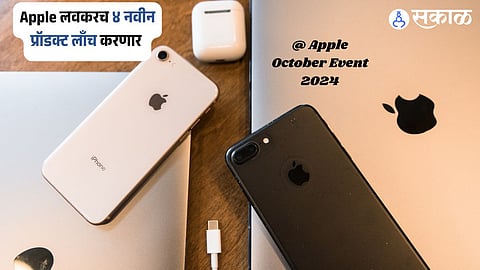 Apple October Event 2024