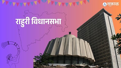Rahuri Vidhan Sabha Election 2024 