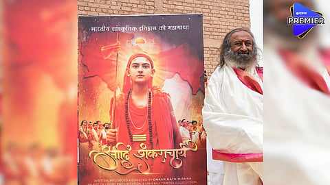 Art of Living Adi Shankaracharya 
