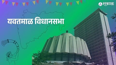 Yavatmal Assembly Election 