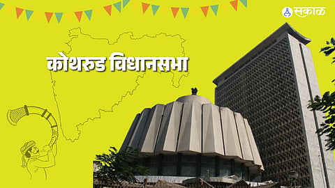 Kothrud Assembly Elections 2024